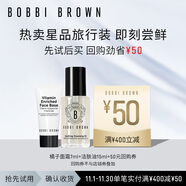 芭比波朗（Bobbi Brown）【回購券】送護(hù)膚體驗(yàn)裝（橘子霜7ml+潔膚油15ml）