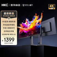 HKC 27英寸4K超清75Hz雙模144Hz IPS屏10bit HiDPI技術(shù)HDR Type-C90W辦公mac筆記本外接顯示器T2755U