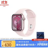 Apple資源機【限時(shí)補貼】蘋(píng)果Watch Series 10/S9/S8/S7/S6 蘋(píng)果手表 【s9手表】粉色 44/45/46mmGPS版【配件禮包】