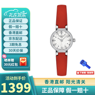 天梭（TISSOT）瑞士手表 樂(lè )愛(ài)小可愛(ài)系列 石英女表 送女友情人節禮物 T140.009.16.111.00