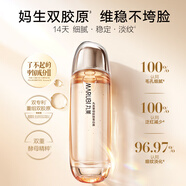 丸美雙膠原小金針?biāo)樽o膚品套裝緊致抗皺淡化補水保濕細紋旅行裝試用 【雙膠原】精華水60ml