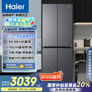 海爾（Haier）小紅花套系418升594mm專業(yè)超薄零嵌十字T型家用電冰箱一級(jí)能效BCD-418WGHTDB9S9U1家電國(guó)家補(bǔ)貼20%