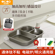 歐洛德真鈦三合一早餐鍋家用帶蓋煎鍋雞蛋漢堡牛排煎鍋平底不粘鍋 真鈦三合一無蓋款特大加深