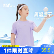 361°兒童速干短袖2025夏季男女童(3-12歲)運(yùn)動(dòng)上衣透氣短T恤 120紫