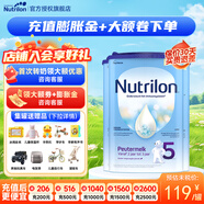 荷蘭牛欄（Nutrilon）諾優(yōu)能嬰幼兒配方奶粉HMO+益生元荷蘭原裝進口 800g 5段3罐（2-3歲）26年7-10月