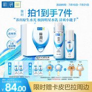 肌研極潤(rùn)保濕水乳套裝 清爽型爽膚水乳液玻尿酸提亮化妝品生日禮物女
