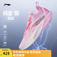 李寧閃擊10-OSO特別版丨籃球鞋男鞋透氣網(wǎng)面支撐穩(wěn)定實戰(zhàn)比賽鞋 嫩櫻粉-6 46