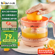小熊（Bear）榨汁機(jī) 原汁機(jī) 便攜式家用電動(dòng)橙汁機(jī) 橙汁壓榨器半手動(dòng)榨汁機(jī)檸檬柳橙壓果汁機(jī)A04B1
