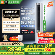 小米（MI）【國家補貼20%】空調 3匹 新一級能效 巨省電大風口變頻冷暖 家用圓柱立式柜機 72LW-NA10/N1A1(W) 3匹 一級能效 巨省電【2025年度新品】
