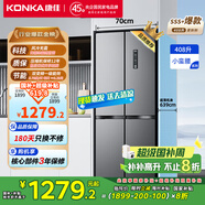 康佳（KONKA）408升冰箱四開(kāi)門(mén)十字雙開(kāi)門(mén)家用大容量超薄嵌入式雙變頻一級能效風(fēng)冷無(wú)霜三檔變溫保鮮國家補貼 408升四開(kāi)門(mén)【爆款熱銷(xiāo)】