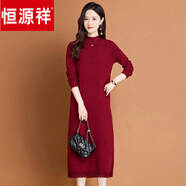 恒源祥2025秋冬新款純色下擺小流蘇毛邊設計中長(cháng)款連衣裙針織衫女裝搭 酒紅色 均碼