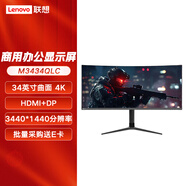 聯(lián)想來(lái)酷 31.5/32/34/35英寸臺式機電腦高清液晶顯示屏電視機屏幕顯示器【三年上門(mén)保修】 M3434QLC【34寸4K高刷帶魚(yú)屏】
