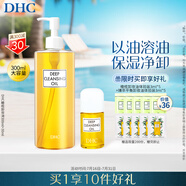 橄欖卸妝油330ml 溫和卸妝易乳化不油膩敏肌可用潔顏油