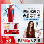沙宣【單依純同款】洗發(fā)水水潤去屑750g洗發(fā)露去屑洗發(fā)水男女