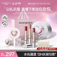 卡姿蘭（Carslan）節日限定禮盒滋潤顯白水吻口紅常規版三支裝3g*3 七夕情人節禮物