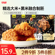甘源黑金肉松鍋巴組合80g*3袋咸蛋黃味脆仁味酥脆解饞辦公室休閑零食