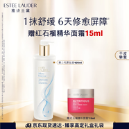 雅詩蘭黛原生精華液400ml修護提亮護膚品套裝化妝品禮盒生日禮物送女友