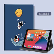 適用華為matepad11保護(hù)套se10.4寸皮套pro榮耀5平板v8v7外殼x6電 太空人+鋼化膜 榮耀7pro