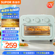 蘇泊爾家用多功能空氣炸鍋電烤箱一體空氣循環(huán)免翻面12L 小型烘焙可視玻璃門清新綠OJ12AK810