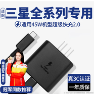 效趣適用三星充電器45w/25W閃充三星S24+ultra/23/22/20/Galaxy/Note20/ZFlip5手機頭type-c數(shù)據(jù)線裝 【Ai芯片冰核控溫】1.5米套裝（黑色款）