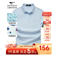 七匹狼短袖T恤男夏季商務(wù)保羅衫POLO冰爽抗菌翻領(lǐng)打底衫男裝冰絲涼感 113(淺藍)-7A抗菌 S (160)