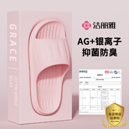 潔麗雅拖鞋女夏季室內(nèi)家居家用浴室洗澡防滑防臭EVA情侶靜音涼拖鞋男夏 粉色【抗菌升級(jí)款】 38-39 （適合37-38碼）