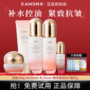 韓束護膚品套裝水乳補水保濕控油平衡提拉緊致清爽柔嫩女禮物禮盒 5件(潔面+水+乳+精華+霜)