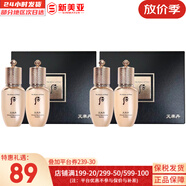 后（The history of Whoo）后天氣丹套裝花獻(xiàn)華泫水乳霜精華眼霜套盒皇后套裝女禮盒護(hù)膚品 后天率丹中樣水乳2對100ml