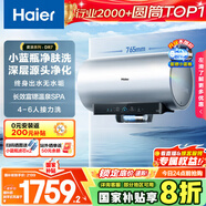 海爾（Haier）國家補(bǔ)貼20%電熱水器60升麥浪DR7 富鍶小藍(lán)瓶凈膚洗JH7旗艦款 3300W變頻節(jié)能速熱大水量家用儲(chǔ)水式
