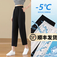 幻黛（HUANDAI）涼感冰絲直筒西褲女夏季薄款哈倫褲遮肉胖mm休閑褲身材蘿卜褲 黑色九分-夏季款 L【建議110-120】
