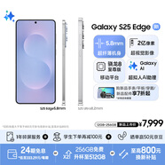 三星Samsung Galaxy S25 Edge 5.8mm超薄旗艦手機(jī) 驍龍8至尊版 AI拍照手機(jī) 12GB+256GB 鈦藍(lán)