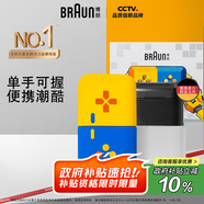 博朗（BRAUN）【便攜出游】朱一龍同款剃須刀電動游戲主題禮盒款往復(fù)式刮胡刀保護套送老公差旅便攜男朋友