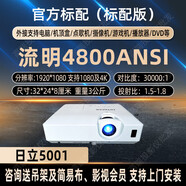 愛(ài)普生（EPSON）投影儀家用白天辦公培訓會(huì )議商用教學(xué)臥室高清投白墻4K投影機酒店客房民宿學(xué)生無(wú)線(xiàn)手機投屏投 4800流明日立5001高清標配 1080支持4 官方標配