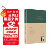 對(duì)驢耳訴說(shuō)（美國(guó)詩(shī)人羅伯特·勃萊晚期力作，北京外國(guó)語(yǔ)大學(xué)博士趙嘉竑女士?jī)A情翻譯）