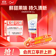 皓樂(lè)齒（Ora2）牙膏玫瑰果香140g 溫和護(hù)齦 減輕口臭 去黃 去牙漬