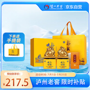 瀘州老窖 永盛燒坊禮盒 濃香型白酒 52度 500ml*2瓶 自飲送禮