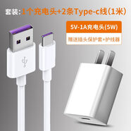 卓鋒德勝5V1A充電頭適用華為蘋果藍(lán)牙音響耳機(jī)臺(tái)燈老年機(jī)兒童手表非快充充 5V1A充電頭+2條扁圓接口1米