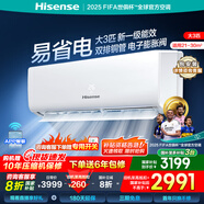 海信（Hisense）易省電空調(diào)國家補(bǔ)貼20% 大2匹/大3匹掛機(jī) AI省電 冷暖變頻 大風(fēng)量 新一級客廳壁掛式 手機(jī)智控 大3匹 一級能效 【節(jié)省空間】風(fēng)量賽柜機(jī) 送開關(guān) 享壓縮機(jī)10年包修+首年換