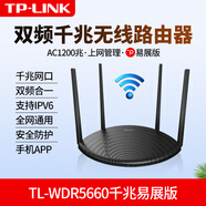 普聯(lián)（TP-LINK） 家用無(wú)線路由器千兆雙頻5G高速全屋wifi覆蓋網(wǎng)絡(luò)口mesh易展分布式wifi5/wifi6/WiFi7/2.5G口可選 1200M雙頻TL-WDR5660千兆易展版 易展版