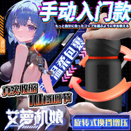 GXP艾蘿機娘電動飛機杯成人男用振動伸縮加熱全自動成人情趣用品 【真實收縮】艾蘿手動入門款+大禮包+吸水棒