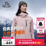 伯希和（Pelliot）【山野經(jīng)典2.0】戶外三合一沖鋒衣男女秋冬保暖外套12340106粉S