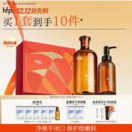 hfp果酸清潔禮盒祛痘控油皮補水保濕細毛孔氨基酸洗面奶圣誕禮物女男