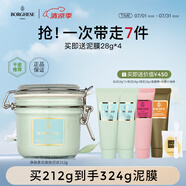 貝佳斯（BORGHESE）進(jìn)口礦物營養(yǎng)清潔泥膜面膜涂抹式泥漿男女改善干燥保濕滋潤白泥 【新品】白泥212g