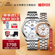 東方手表日本全自動(dòng)機(jī)械表官方正品進(jìn)口大表盤夜光雙日歷男表父親禮物 七夕送禮-情侶對(duì)表