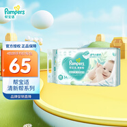 幫寶適（Pampers）清新透氣 清新幫 M54片【清新幫紙尿褲】