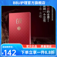 詩蒂蘭【官方店】古瓷膠原蛋白拉絲精華滋養(yǎng)面膜女補水保濕面膜 4盒共20片