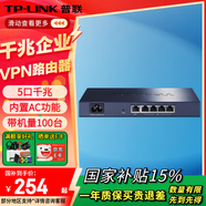 普聯(lián)（TP-LINK）有線路由器企業(yè)級(jí)商用千兆AP管理器家用AC控制器 TL-R473G 5口千兆|單WAN口