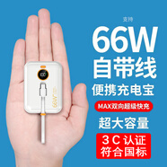 AOBNTECH【3C認證 迷你】自帶雙線(xiàn)66W超級快充充電寶20000毫安超大容量可上飛機便攜小巧適用華為蘋(píng)果手機 象牙白【自帶雙線(xiàn)超級快充】頂配版+提速500%