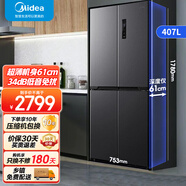 美的407升冰箱61厘米薄十字四開門雙開門一級雙變頻節(jié)能除菌凈味 三檔變溫WIFI智控BCD-407WSPZM(E) 407升61厘米可嵌入