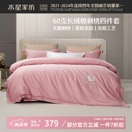 水星家紡床上四件套60s長絨棉純棉100%全棉夏天絲滑床單被套單人輕奢高級1.2m床天鵝家居館